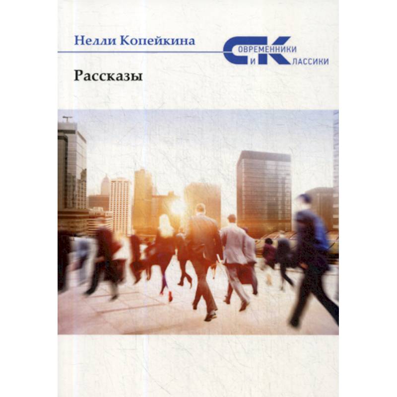 Рассказы Рассказы