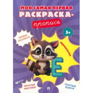 Звероазбука Звероазбука