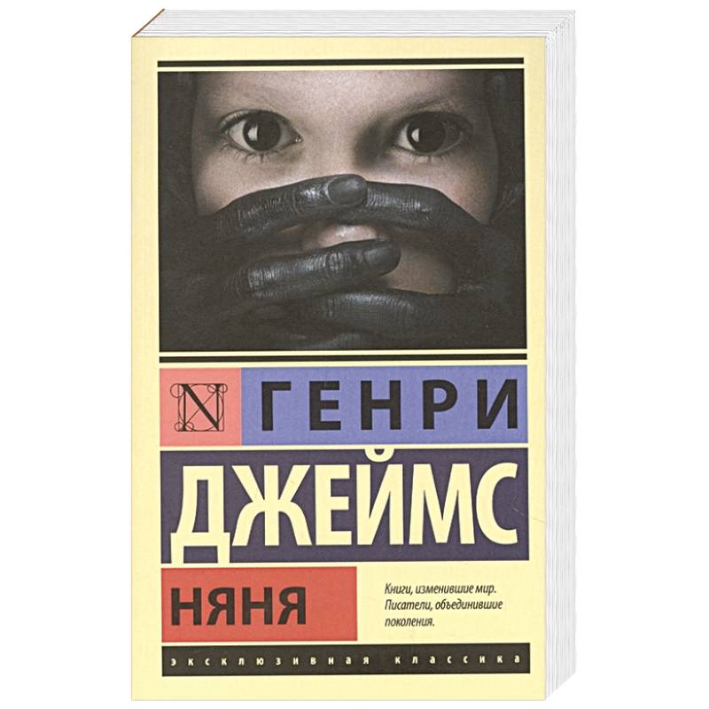 Няня Няня