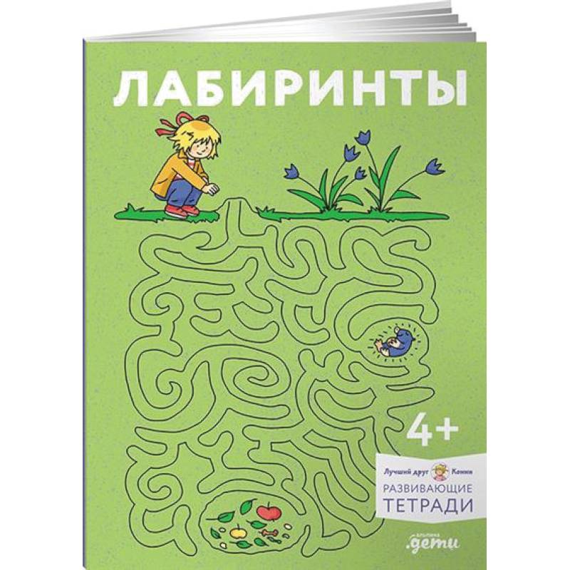 Лабиринты: Развиваем мелкую моторику и готовим руку к письму вместе с Конни! Лабиринты: Развиваем мелкую моторику и готовим руку к письму вместе с Конни!