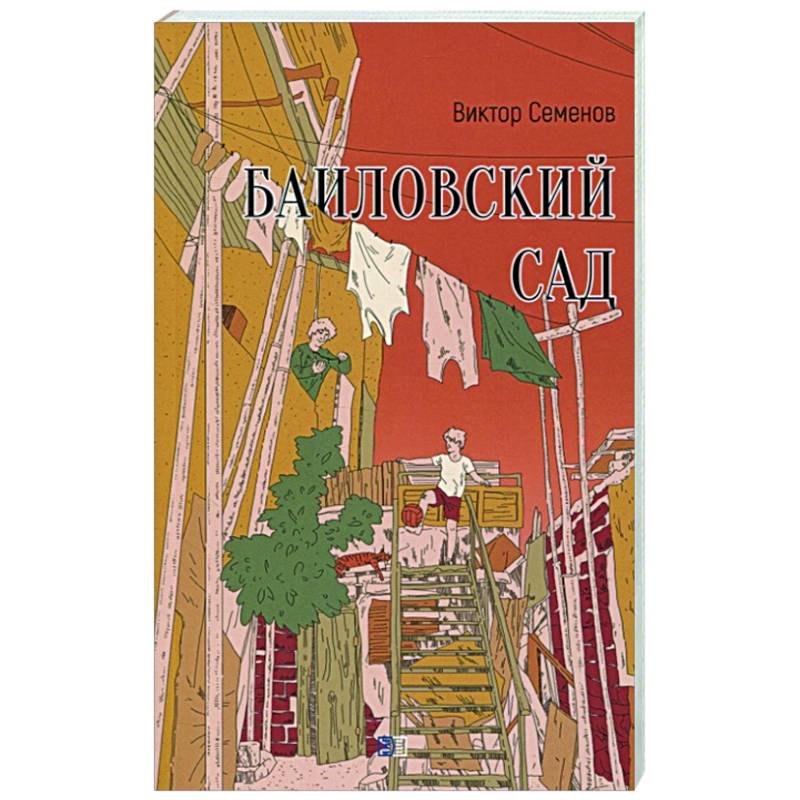 Баиловский сад