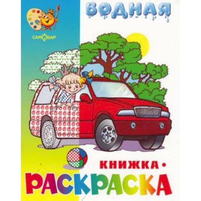 Машинки Машинки