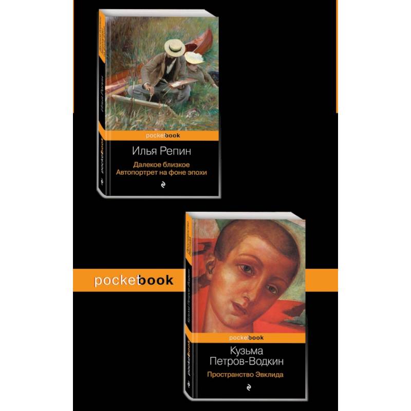 Автобиографии великих русских художников (комплект из 2-х книг)