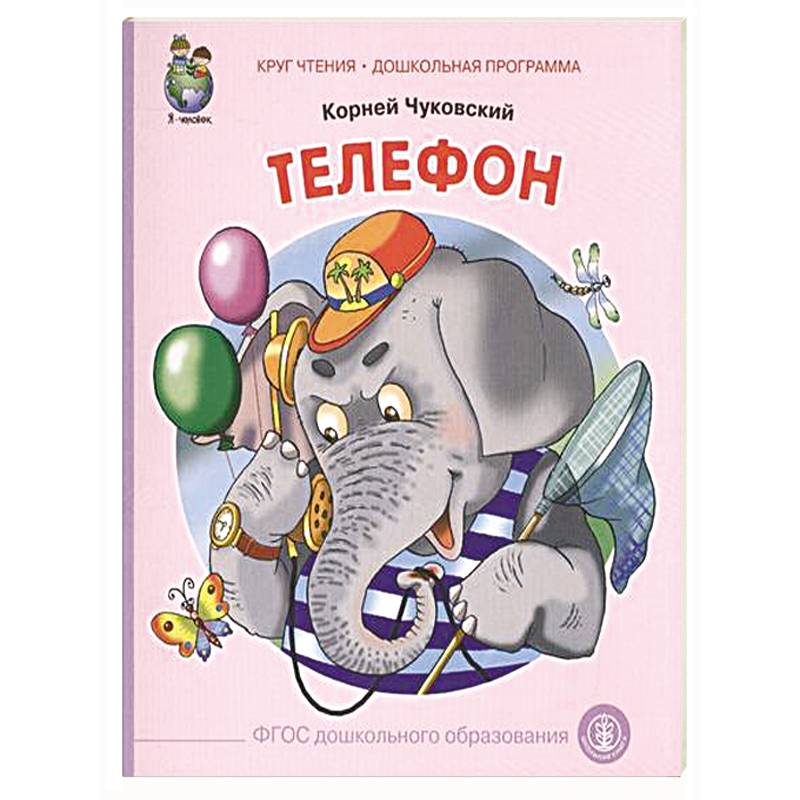 Телефон Телефон