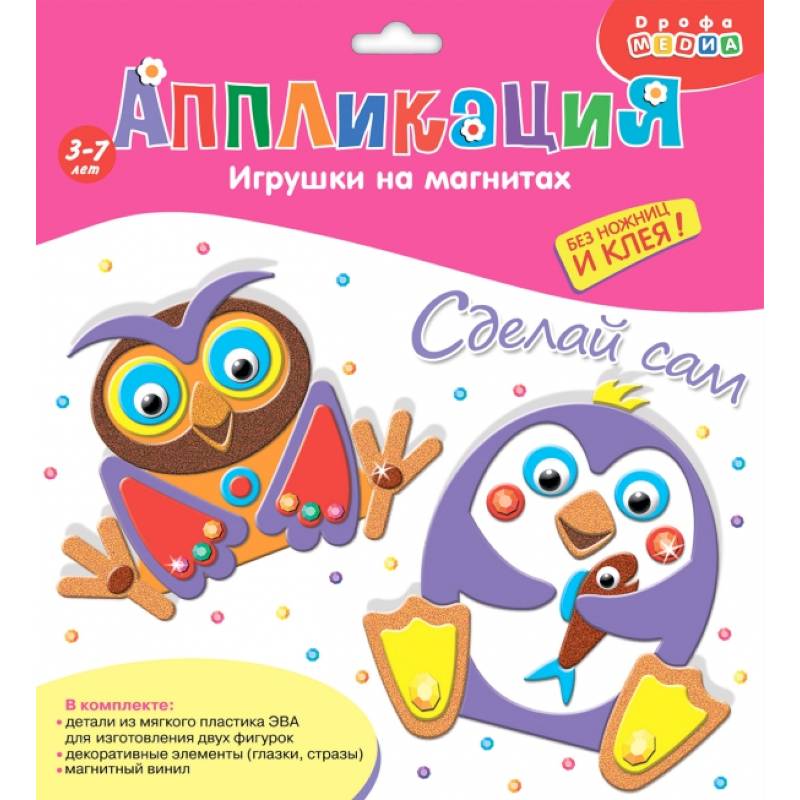 Игрушки на магнитах. Пингвин. Сова Игрушки на магнитах. Пингвин. Сова