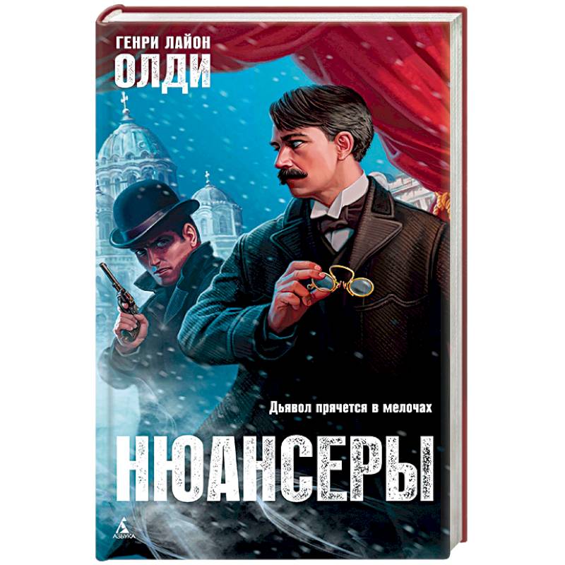 Нюансеры Нюансеры