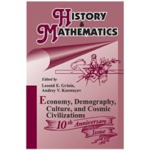 History & Mathematics. Economy, Demography, Culture, and Cosmic Civilizations. Yearbook