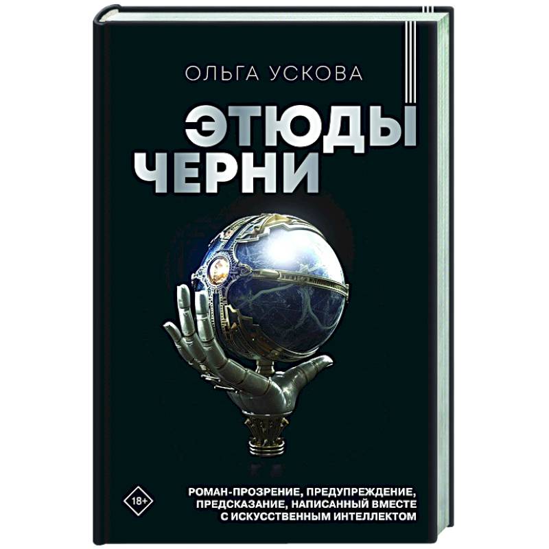 Этюды черни Этюды черни