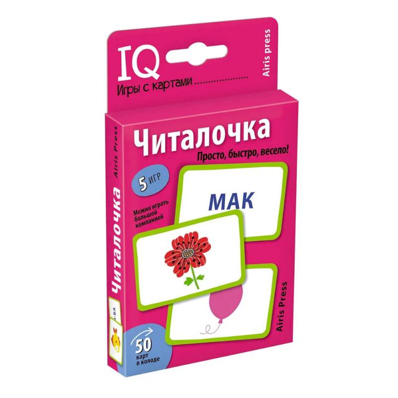 Умные игры с картами. Читалочка Умные игры с картами. Читалочка