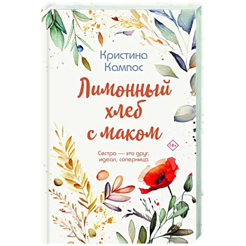 Лимонный хлеб с маком Лимонный хлеб с маком