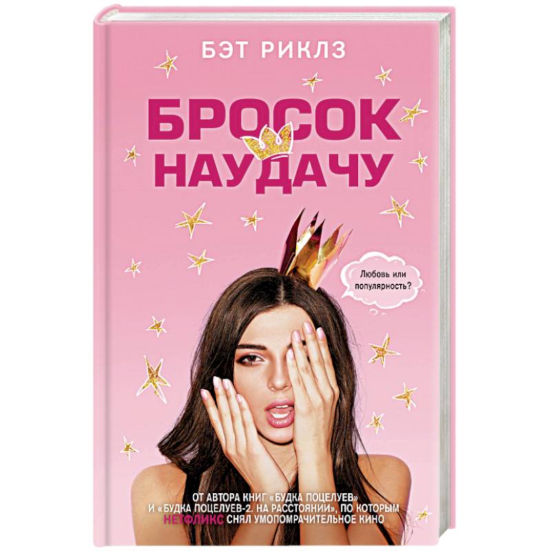 Бросок наудачу Бросок наудачу