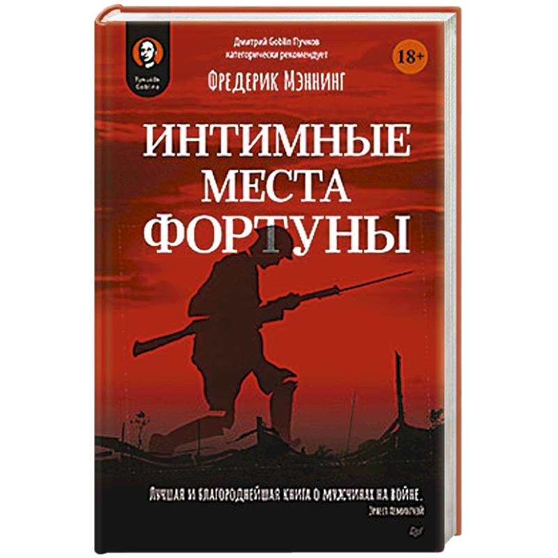 Интимные места Фортуны Интимные места Фортуны