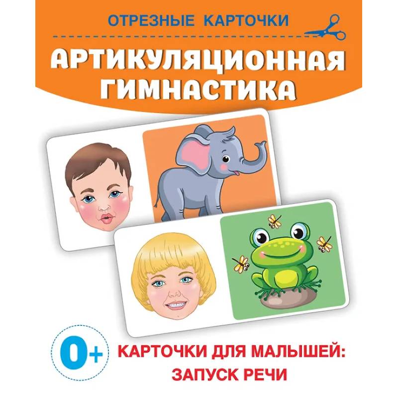 Артикуляционная гимнастика Артикуляционная гимнастика