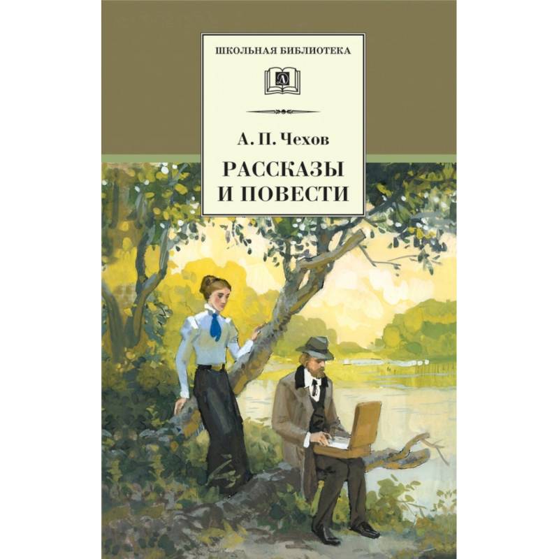 Рассказы и повести Рассказы и повести