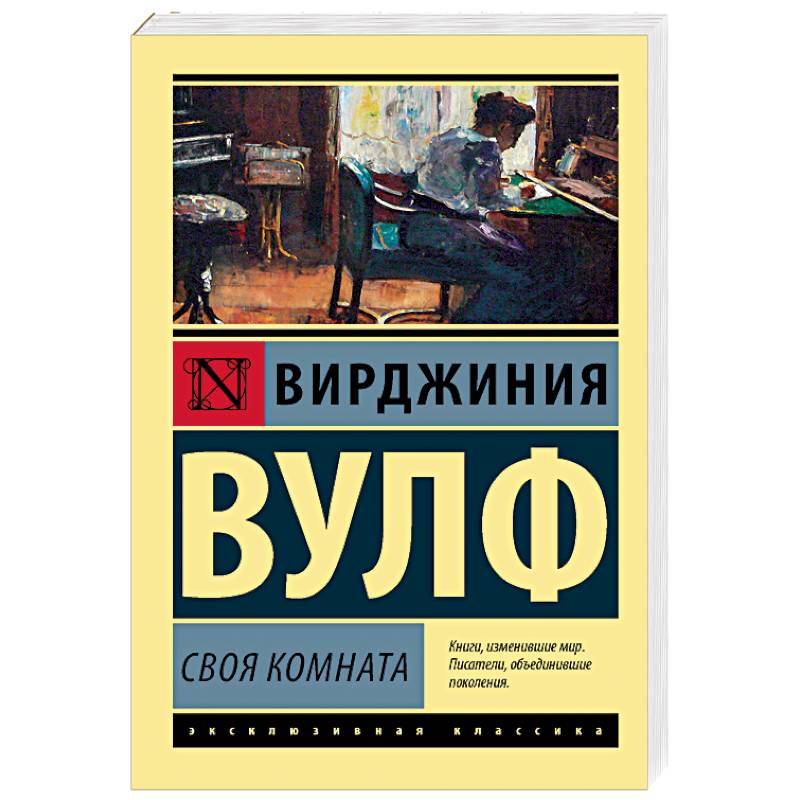 Своя комната Своя комната