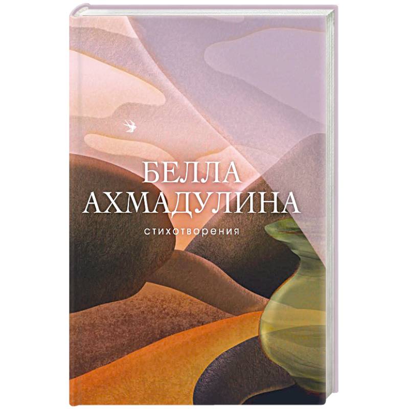 Стихотворения Стихотворения