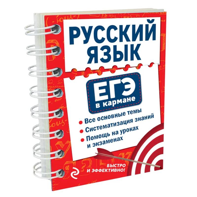 Русский язык Русский язык