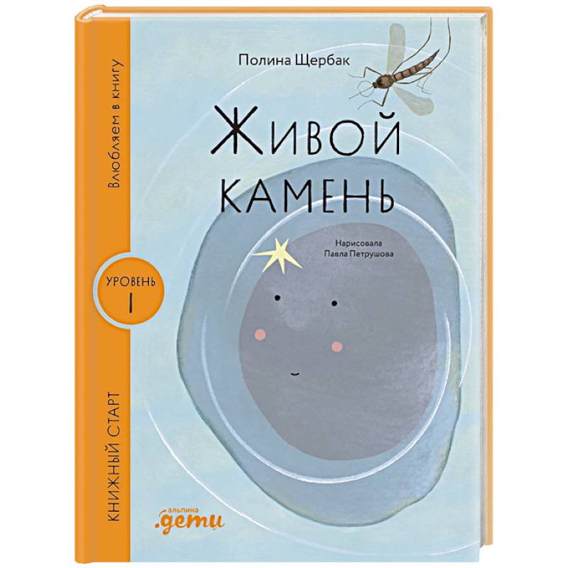 Живой камень Живой камень