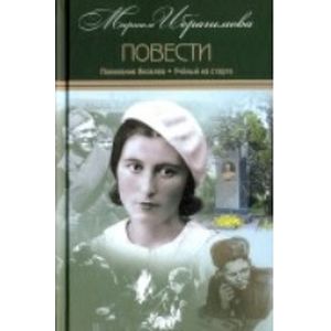 Собрание сочинений в 15-ти томах. Полковник. Том 8 Собрание сочинений в 15-ти томах. Полковник. Том 8