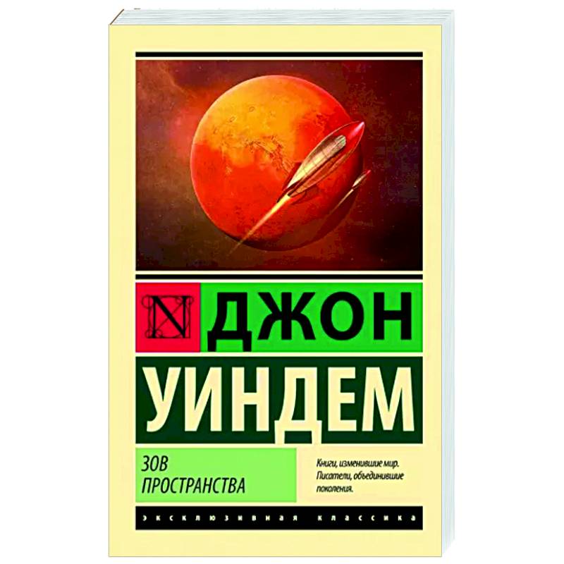 Зов пространства Зов пространства