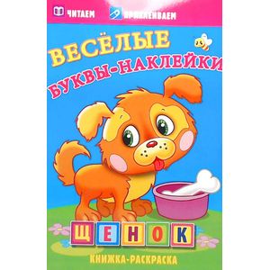 Щенок Щенок