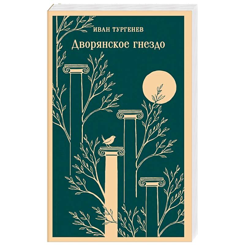 Дворянское гнездо