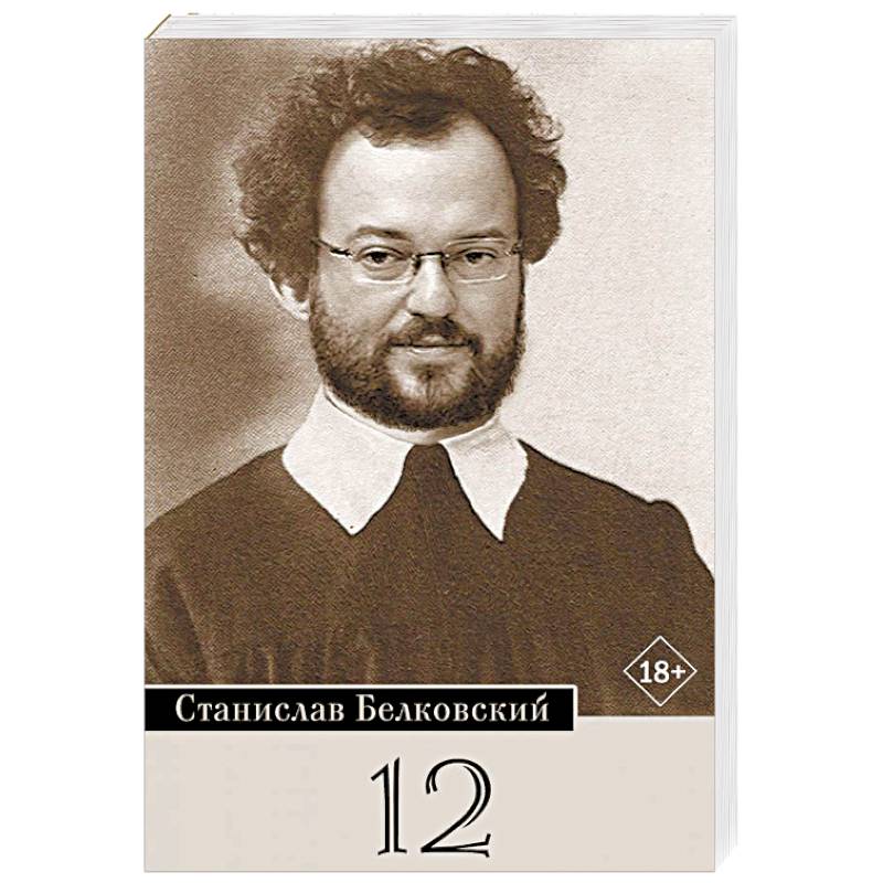 12. Брейгель 12. Брейгель