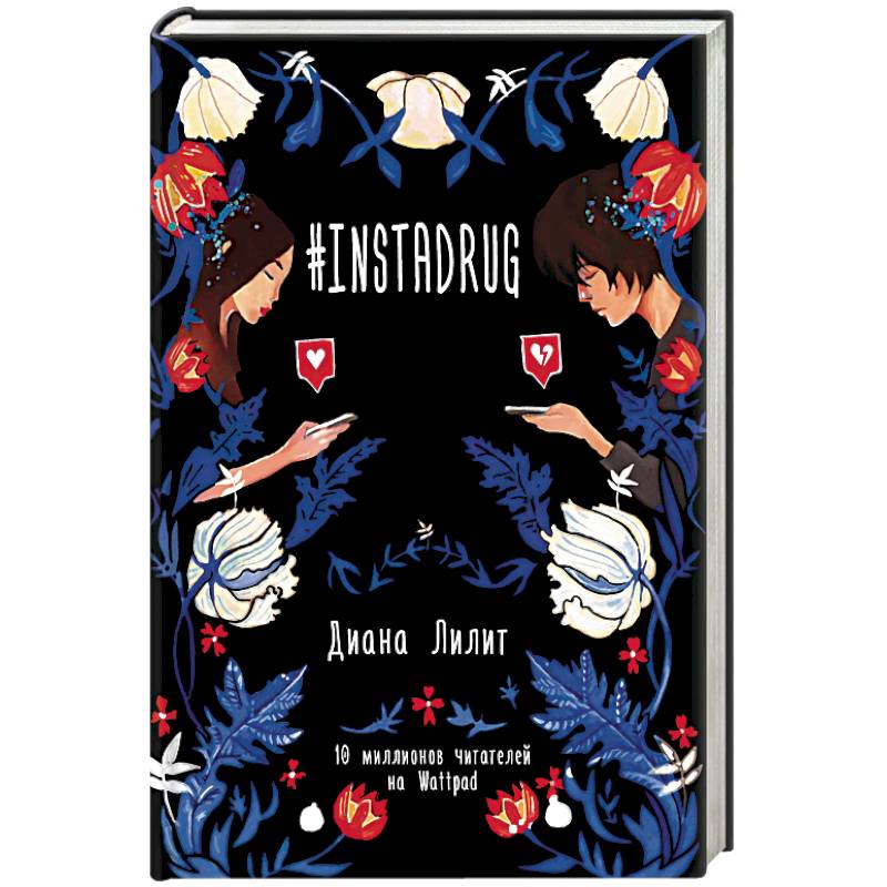 #INSTADRUG #INSTADRUG