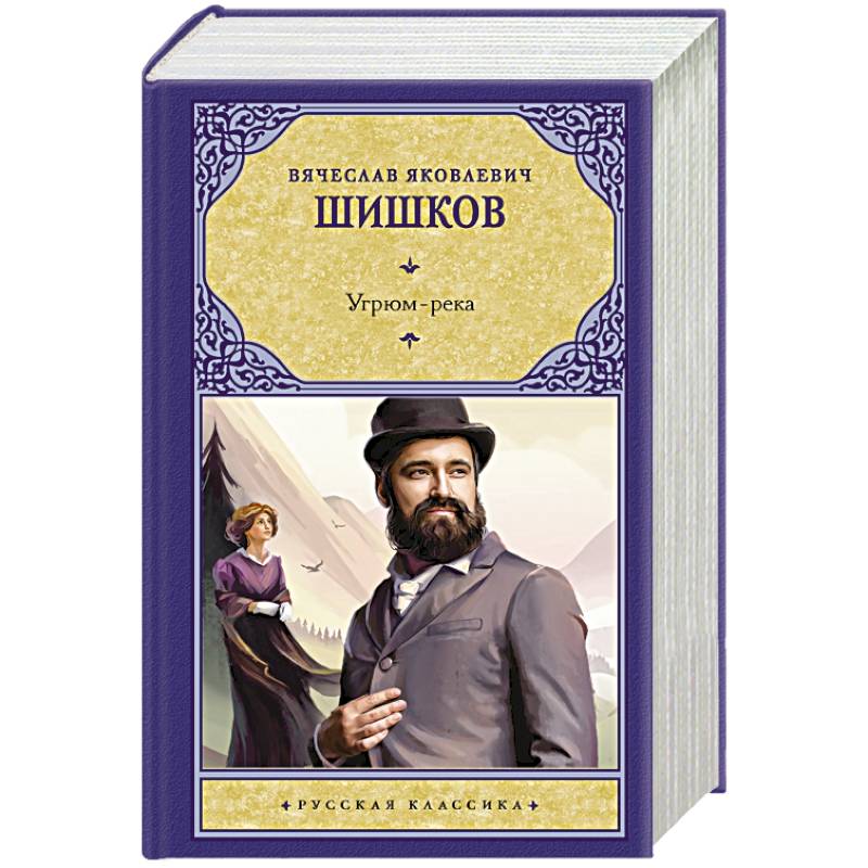 Угрюм-река Угрюм-река