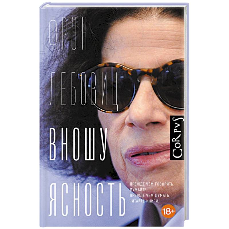 Вношу ясность Вношу ясность