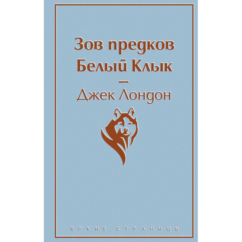 Шерлок Холмс, прощай. Над пропастью во ржи. Джейн Эйр. Портрет Дориана Грея. Зов предков. Белый Клык. Гордость и предубеждение (комплект из 6 книг) Шерлок Холмс, прощай. Над пропастью во ржи. Джейн Эйр. Портрет Дориана Грея. Зов предков. Белый Клык. Гордость и предубеждение (комплект из 6 книг)