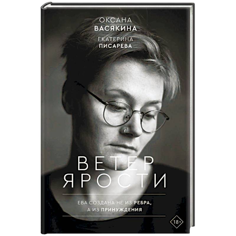Ветер ярости Ветер ярости