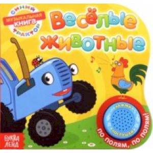 Книга с музыкальным чипом Весёлые животные