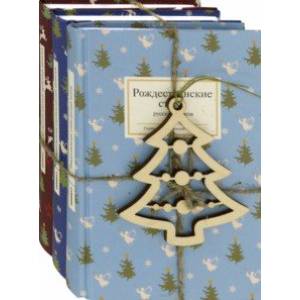 Набор 'Рождественский'