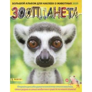 Альбом для коллекционирования наклеек 'Зоопланета 2020' (8018190009323) Альбом для коллекционирования наклеек 'Зоопланета 2020' (8018190009323)