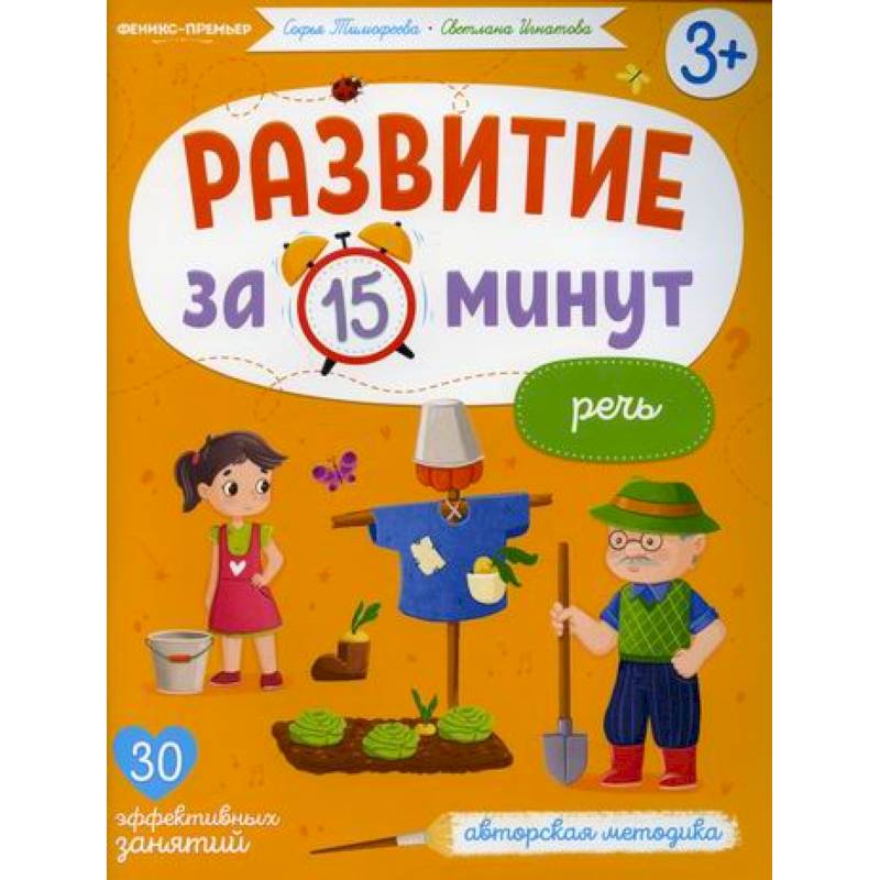 Речь Речь
