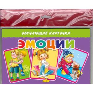 Эмоции Эмоции