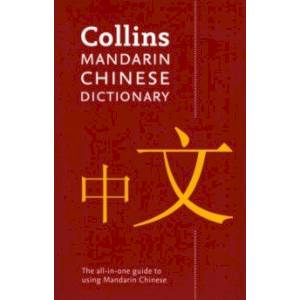 Mandarin Chinese Dictionary Mandarin Chinese Dictionary