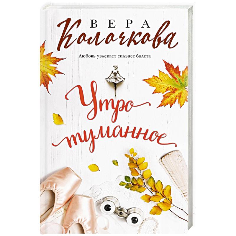 Утро туманное Утро туманное