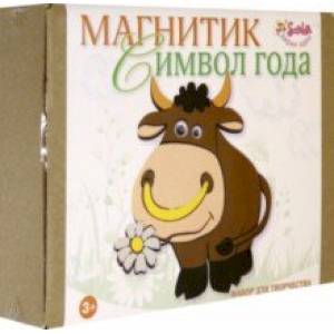 Магнитик Символ года (3292)