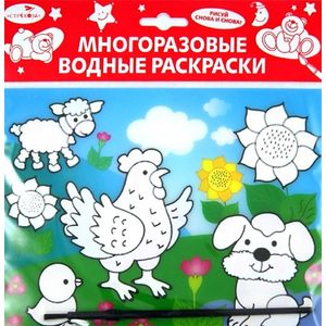 Водная раскраска 'Домашние зверюшки' (AP-SS01A) Водная раскраска 'Домашние зверюшки' (AP-SS01A)