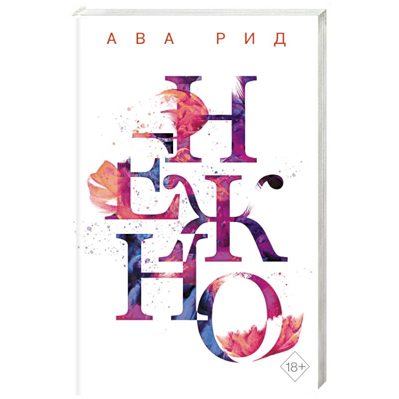 Нежно (#3) Нежно (#3)