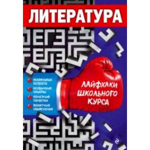 Литература Литература