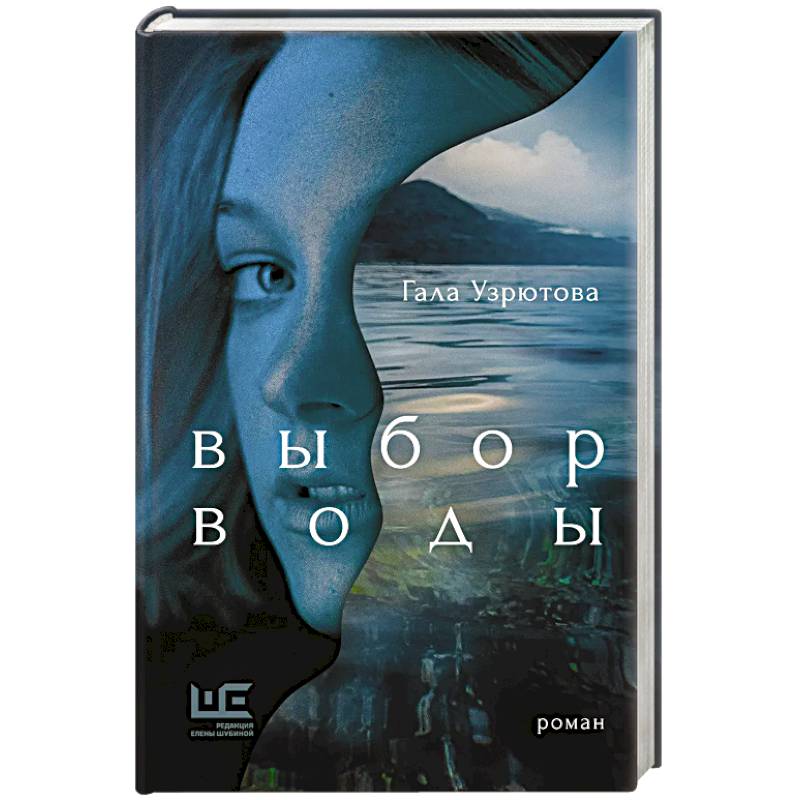 Выбор воды Выбор воды