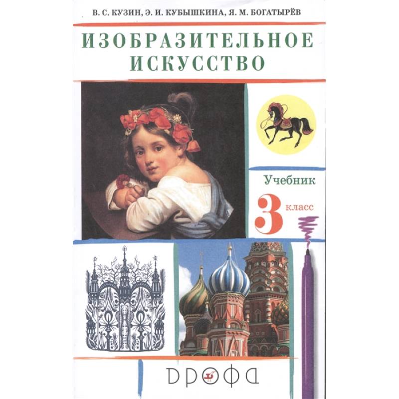 Школа Изобразительного Искусства Книга Купить