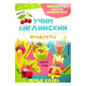 Продукты Продукты