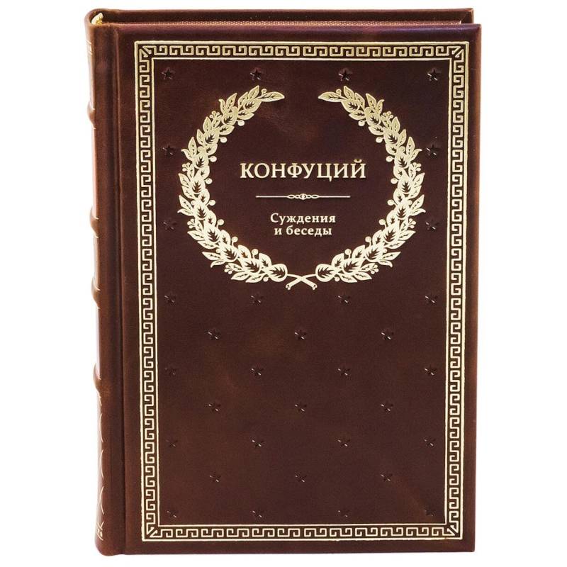 БУЧ. Суждения и беседы. (золот.тиснен.) БУЧ. Суждения и беседы. (золот.тиснен.)