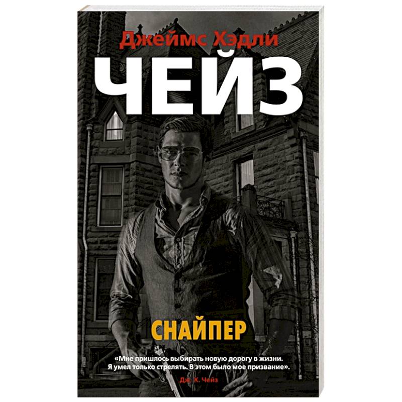 Снайпер Снайпер