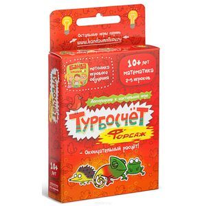 Увлекательная настольная игра 'Турбосчет Форсаж'