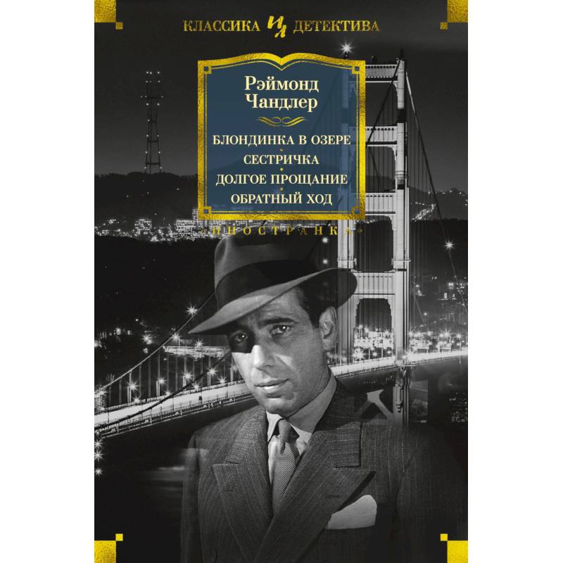 Блондинка в озере. Сестричка. Долгое прощание. Обратный ход Блондинка в озере. Сестричка. Долгое прощание. Обратный ход
